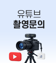 유튜브촬영문의