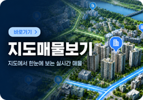 지도매물보기