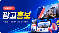 광고홍보